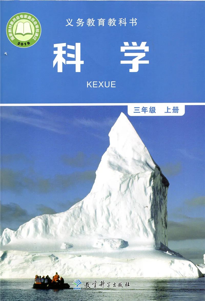 教科版三年级科学上册全册微课 知识点 课件教案汇总 (文末下载)