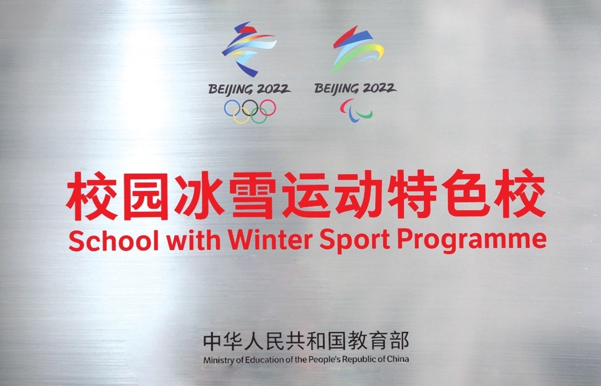 七秩芳华扬帆勇进 奋楫笃行追求卓越—衡水中学2021亮点回眸