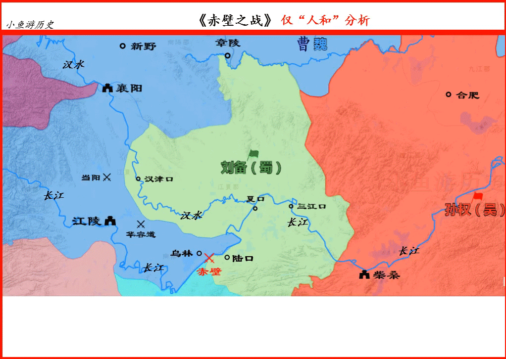 赤壁之战导致三分天下,为何曹操会在最关键的时候输掉?