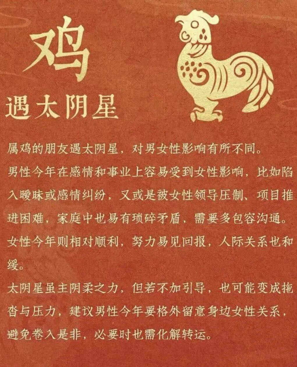 生肖鸡今天麻将运势(属鸡今日打麻将财运)