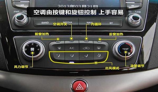 汽车空调auto怎么用 自动调节保持车内恒温给你舒适驾乘环境