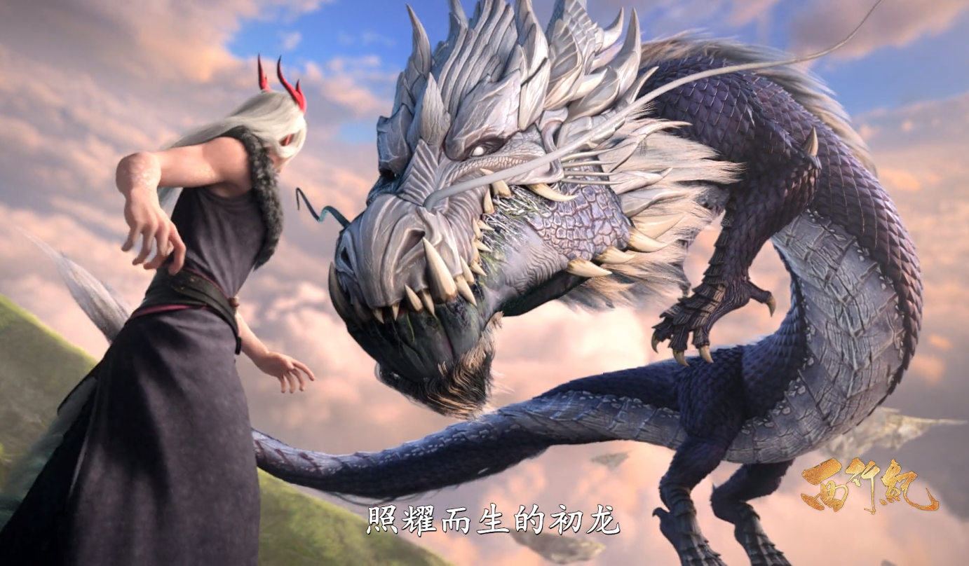 西行纪:傲雪献祭"初吻",可惜对方是个老头,龙族始祖古龙登场