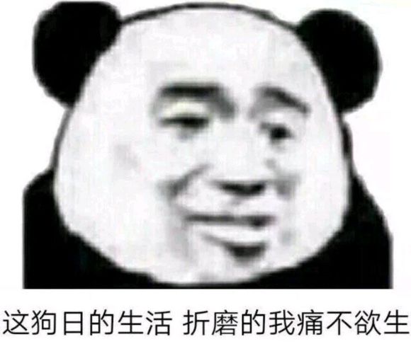 他不爱我表情包图片