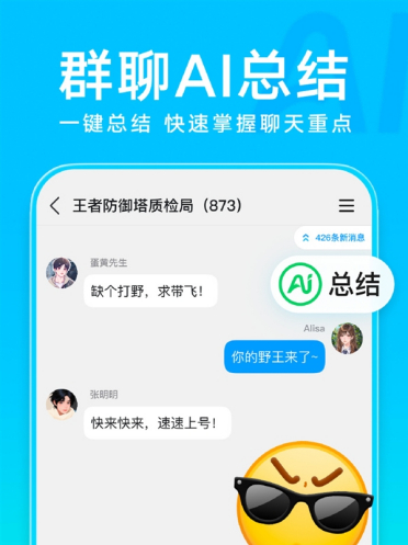 再也不怕999+消息！QQ群聊可以用元宝AI总结了：一键生成 图文并茂