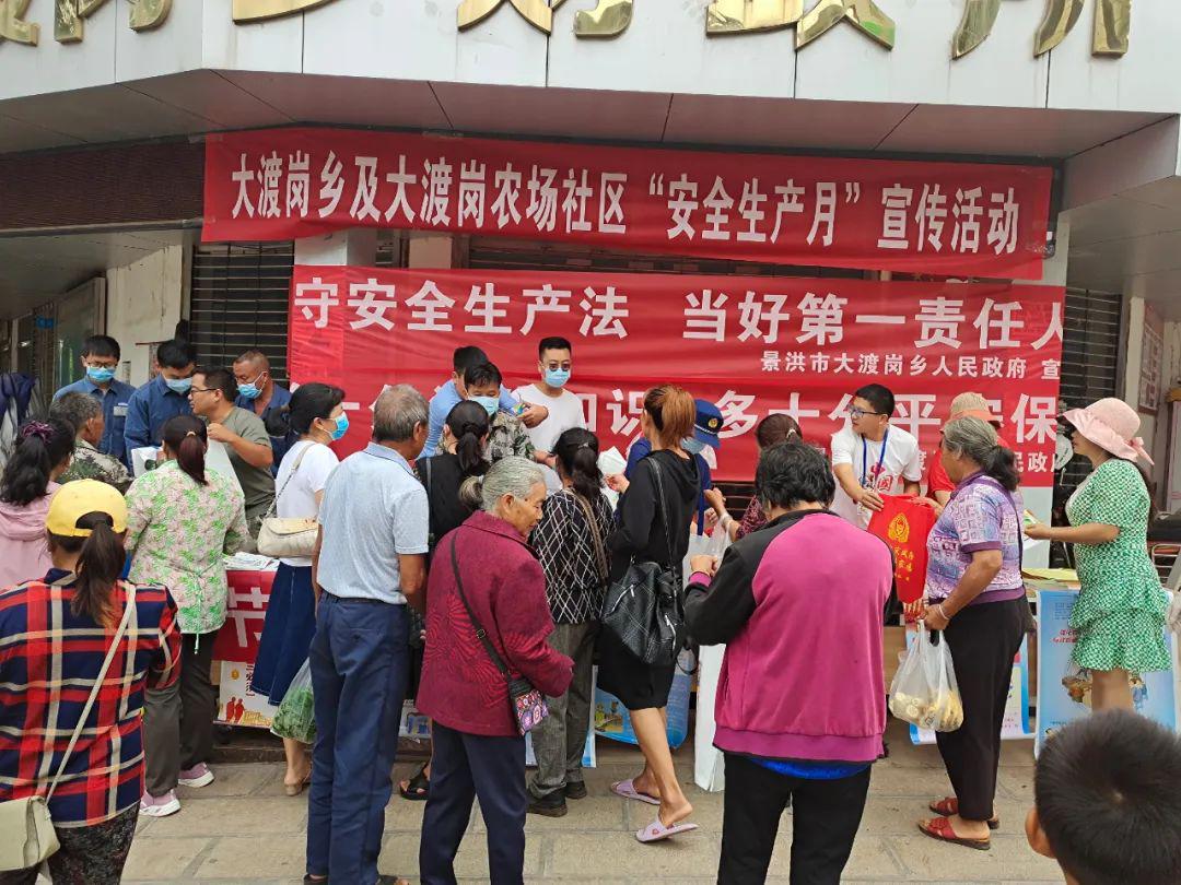 安全生产月狠抓安全普法宣传筑牢安全生产底线