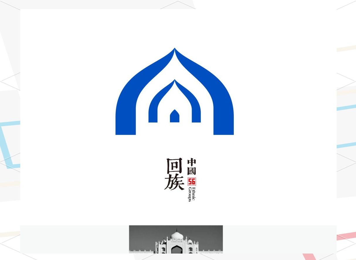 绝美56个民族标志设计,展现民族文化之美