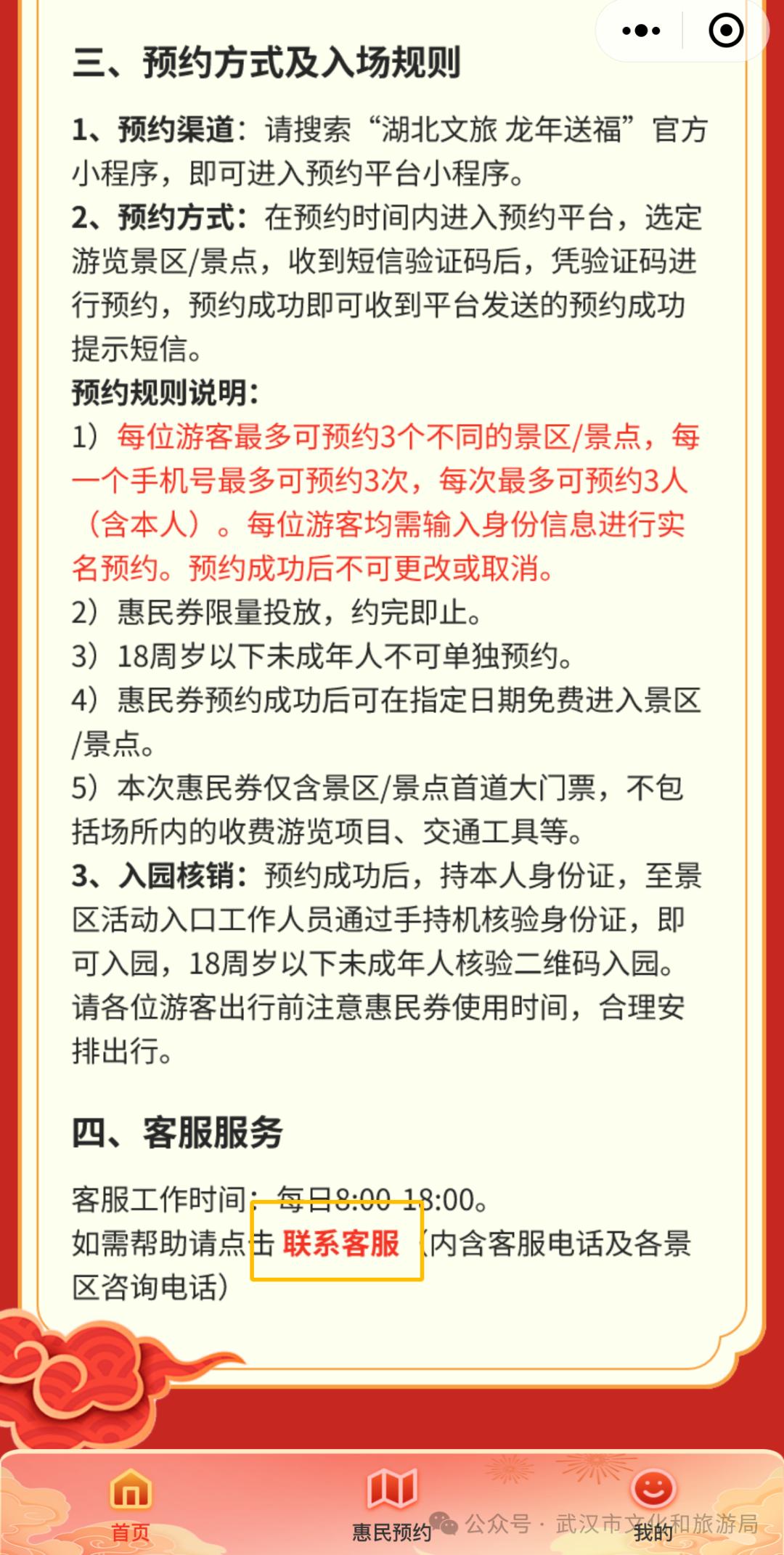重磅!武汉20万张免费门票,预约通道来了