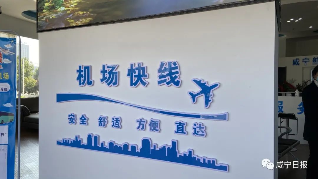 咸宁开通机场专线后,首批体验者说