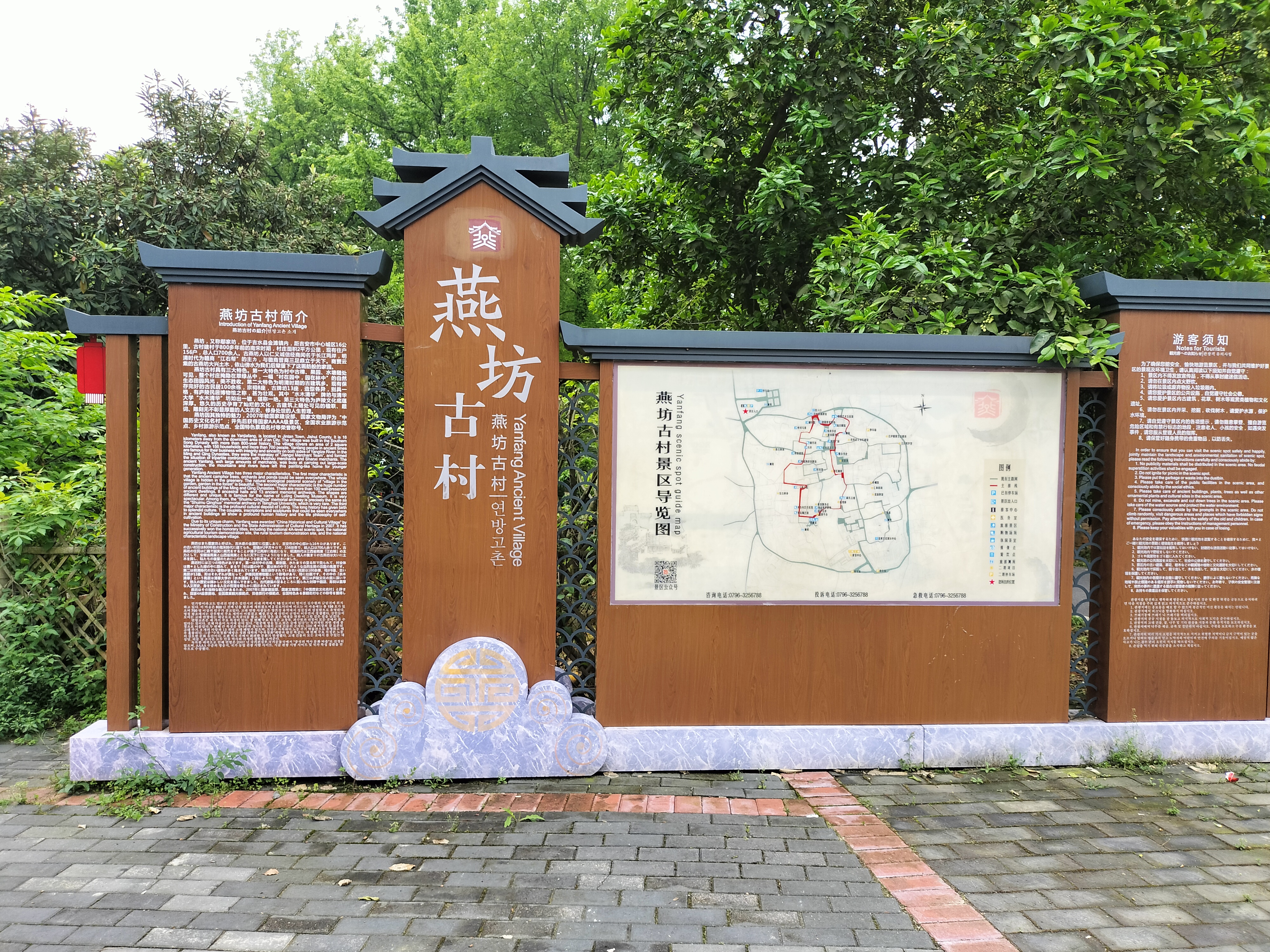 江西吉安燕坊古村