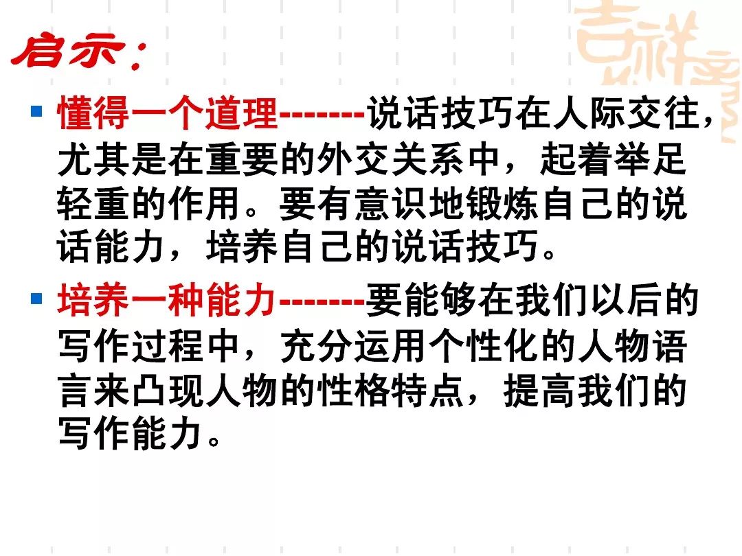 新鲜出炉（唐雎不辱使命原文朗读）唐雎不辱使命的节奏划分 第23张