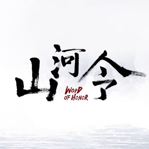 《山河令》制片人马韬因肝癌去世,曾造就"顶流"龚俊