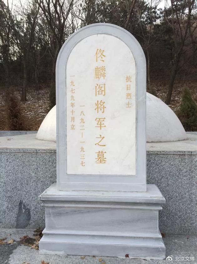 李千二之墓图片图片