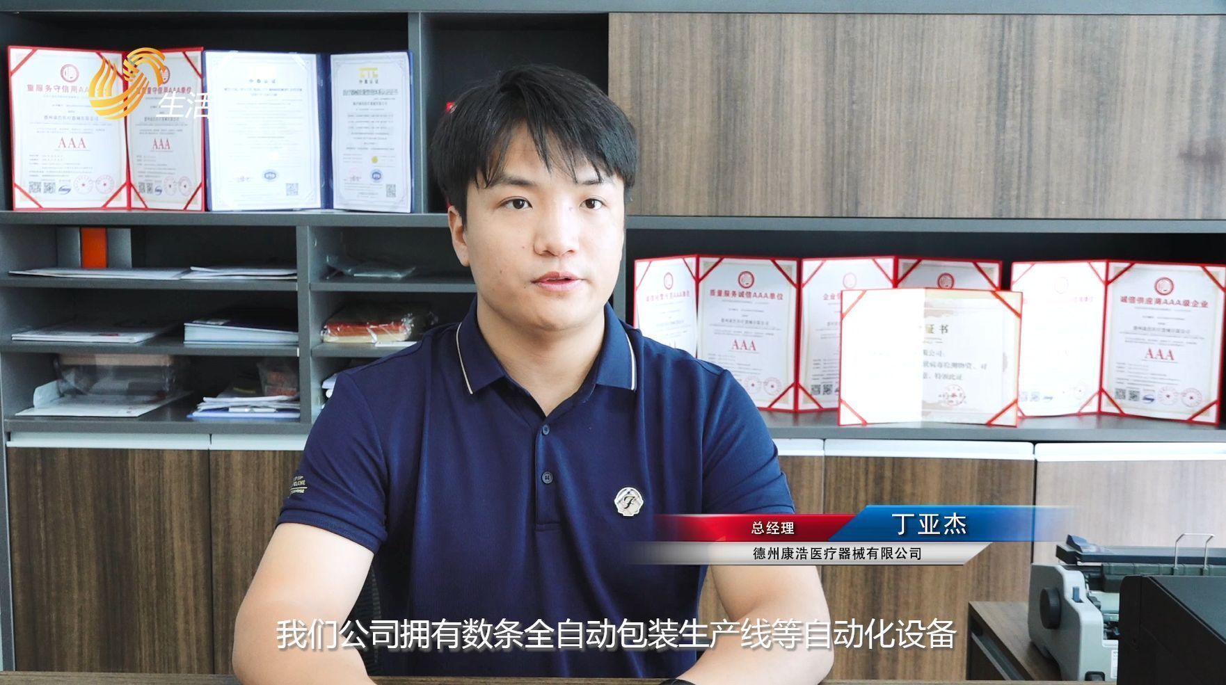 在公司发展的道路上,德州康浩医疗也发挥自身正能量