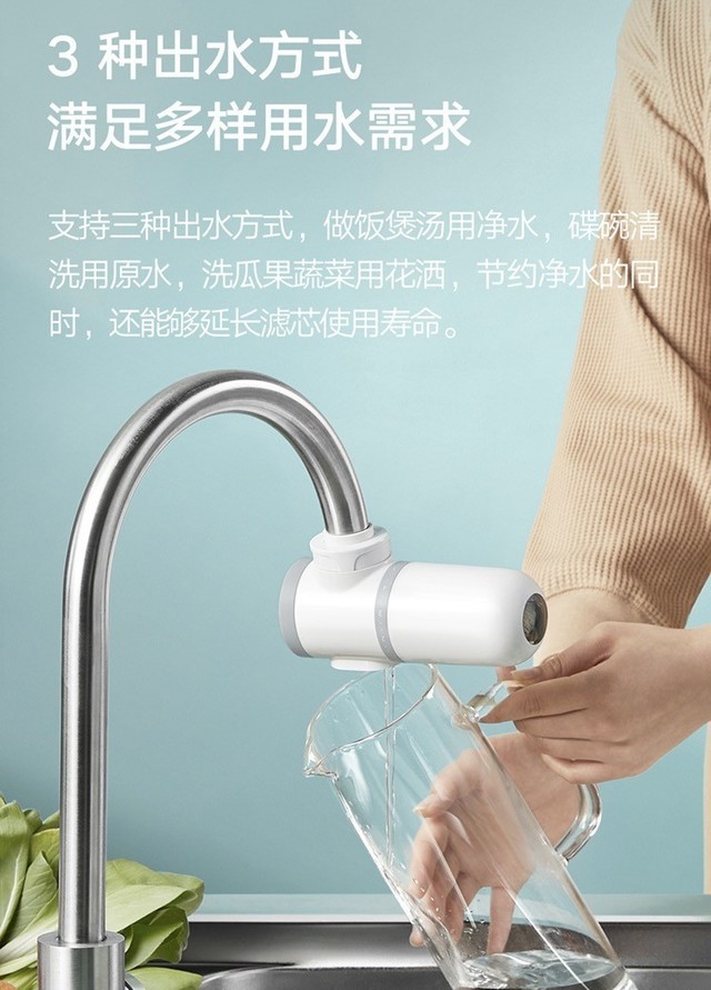 家庭必备小米水龙头用净水器仅售129元