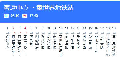 公交线路优化建议:关于8路和黄梅专线的改善方案