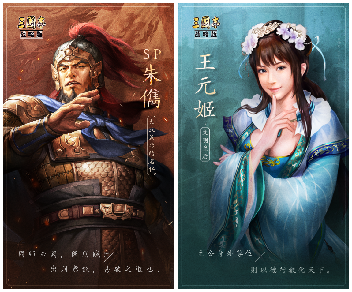 三国志战略版新武将揭秘:司马昭之妻王元姬,将挑战现有配将体系