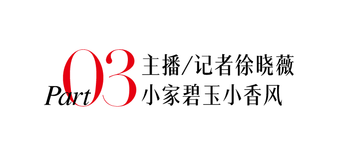 年度爽劇新聞女王爆火佘詩曼戴什麼珠寶什麼表那麼颯