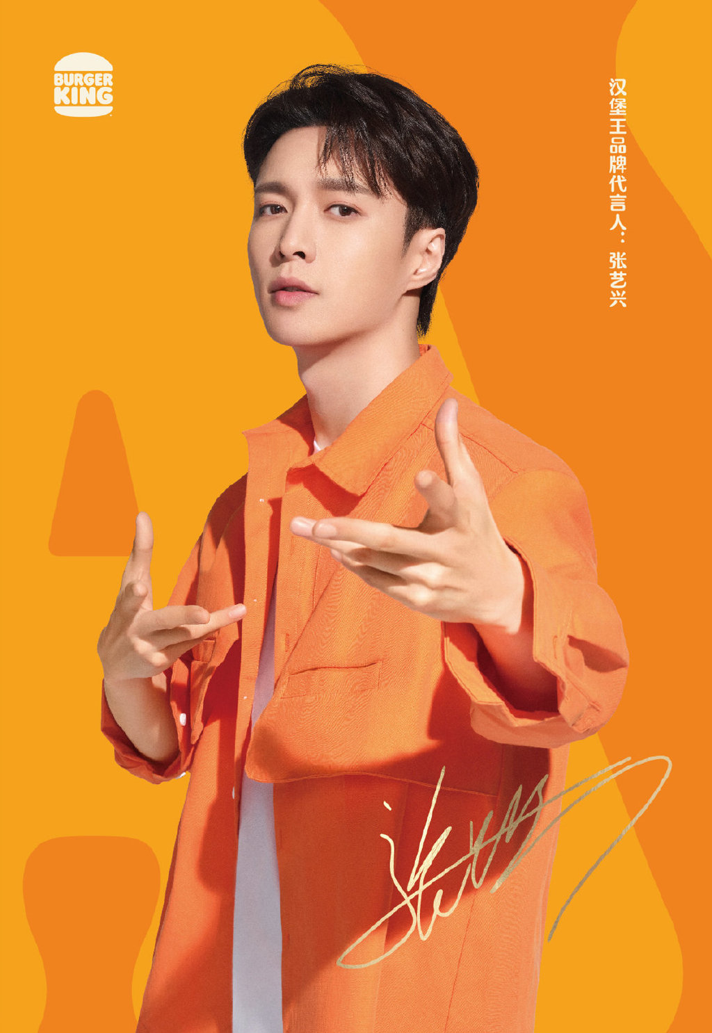 第三张解锁惊喜奉上!汉堡王中国公开张艺兴最新宣传照!