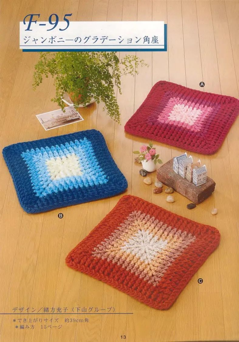 毛线椅垫的编织方法图片