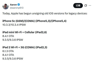 苹果停止老机型iOS签名验证：iPhone 5c、iPad mini降级通道全部封死
