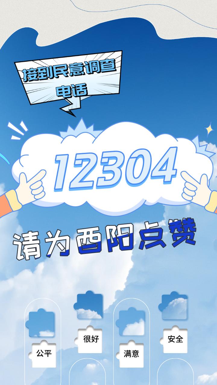 12304主动来电原因，12304主动来电原因详解