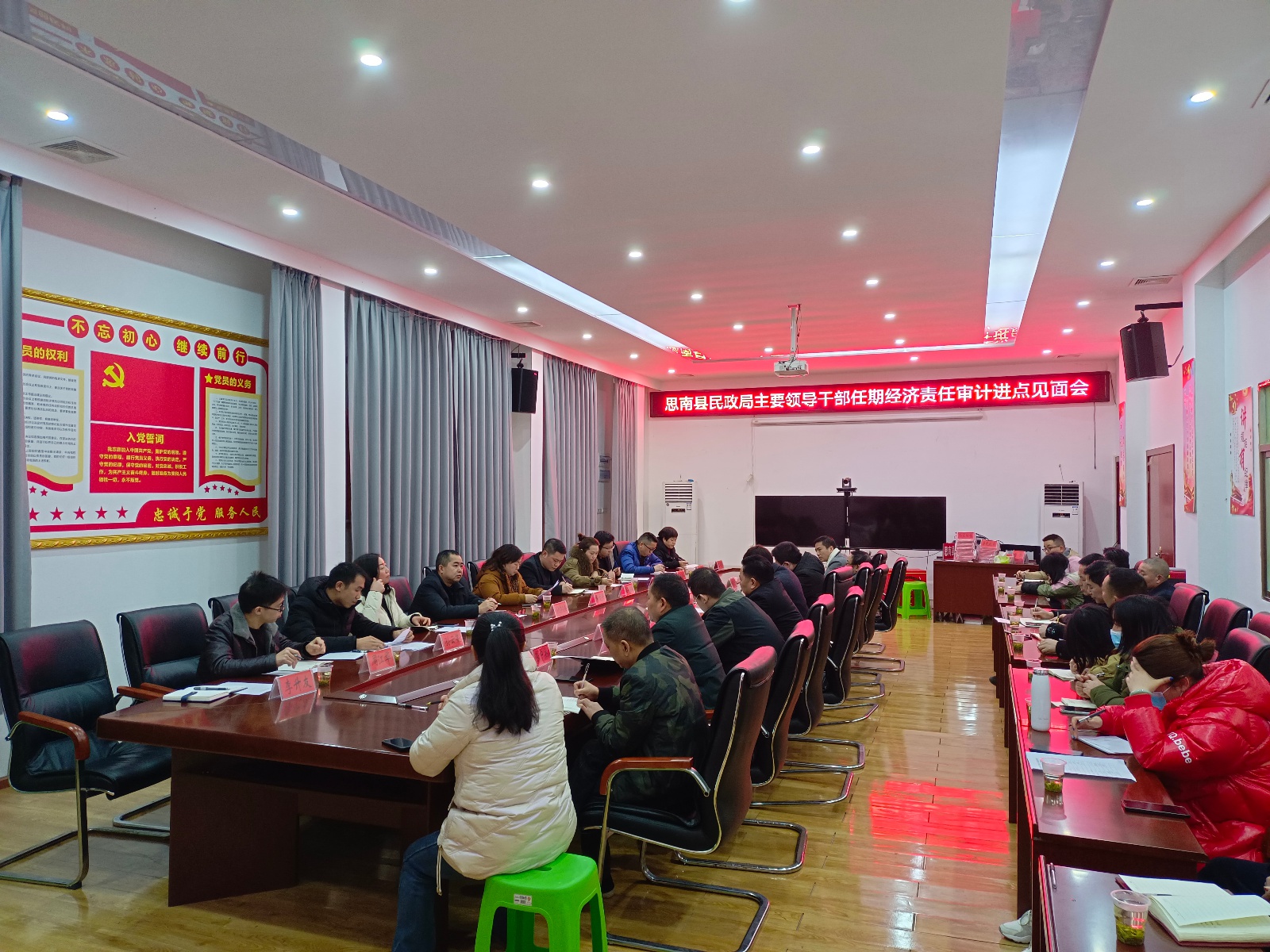思南县民政局主要领导经济责任审计进点会顺利召开