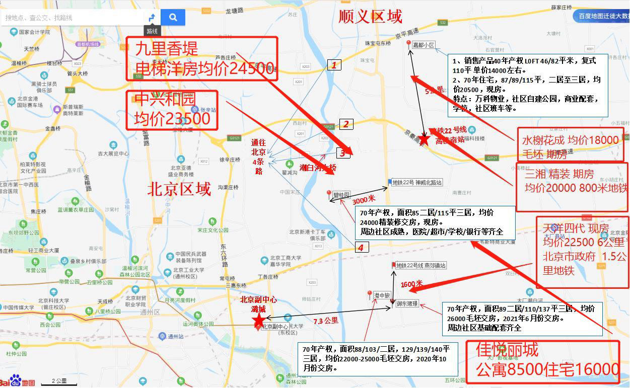 燕郊70住宅新房分布图