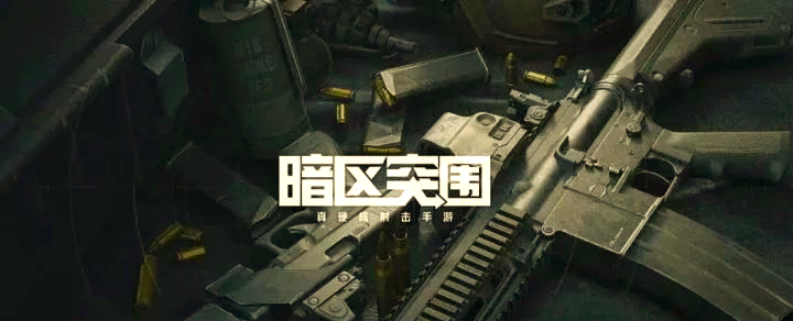暗区突围外挂无限北部山区保险箱位置一览