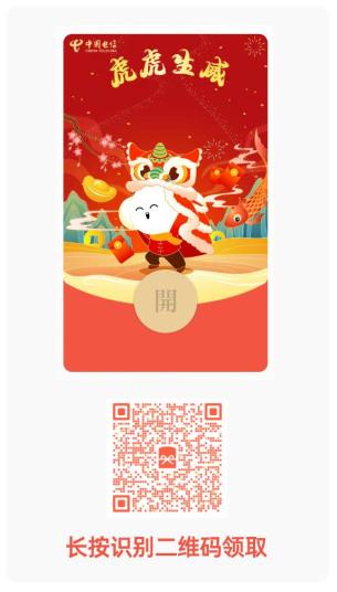 虎年大吉丨限定红包封面,来领!