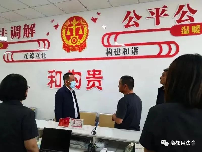 【平安商都建设】县委副书记,政法委书记姚海峰到我院调解中心调研