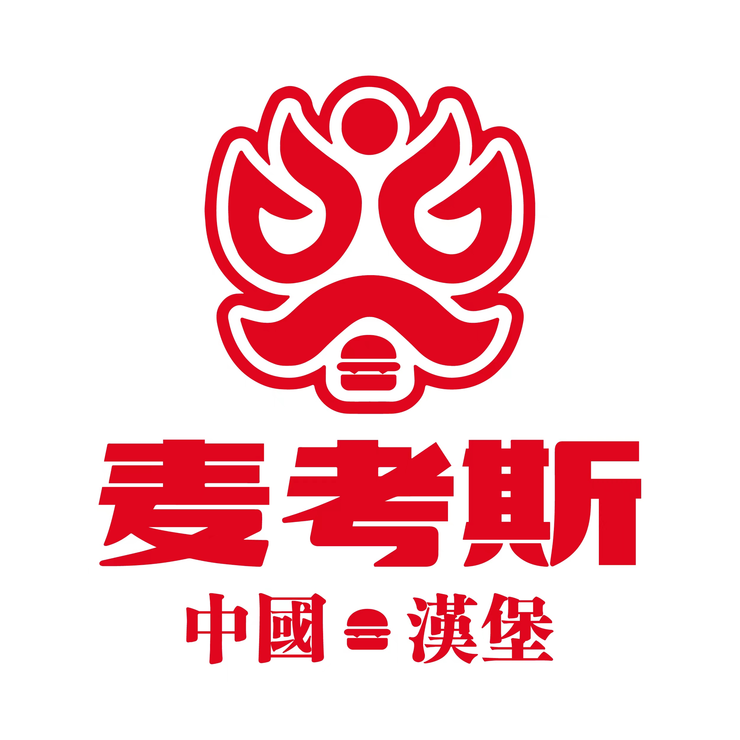 汉堡logo图片大全集图片