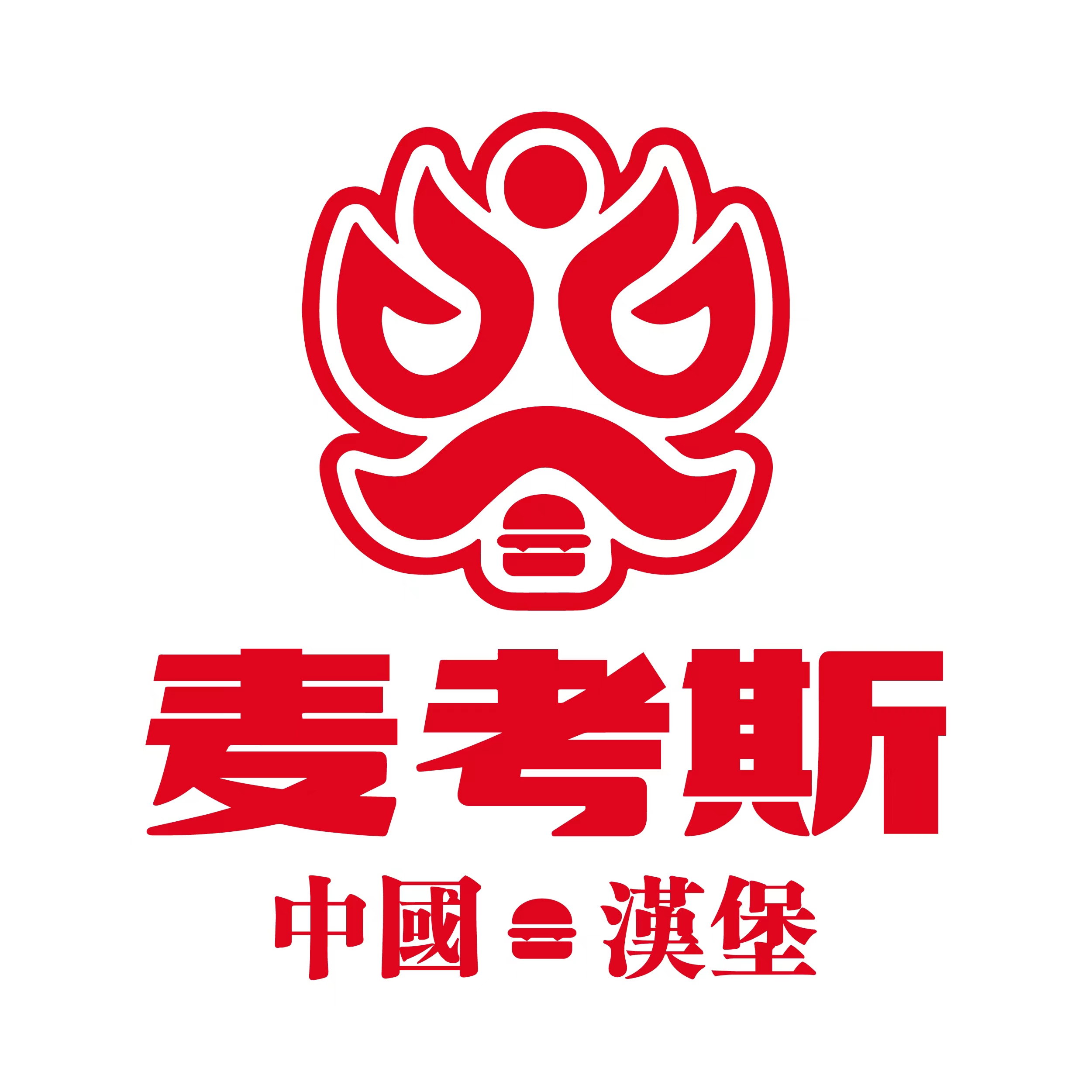 加盟汉堡店哪个牌子好?让你更快入局汉堡赛道