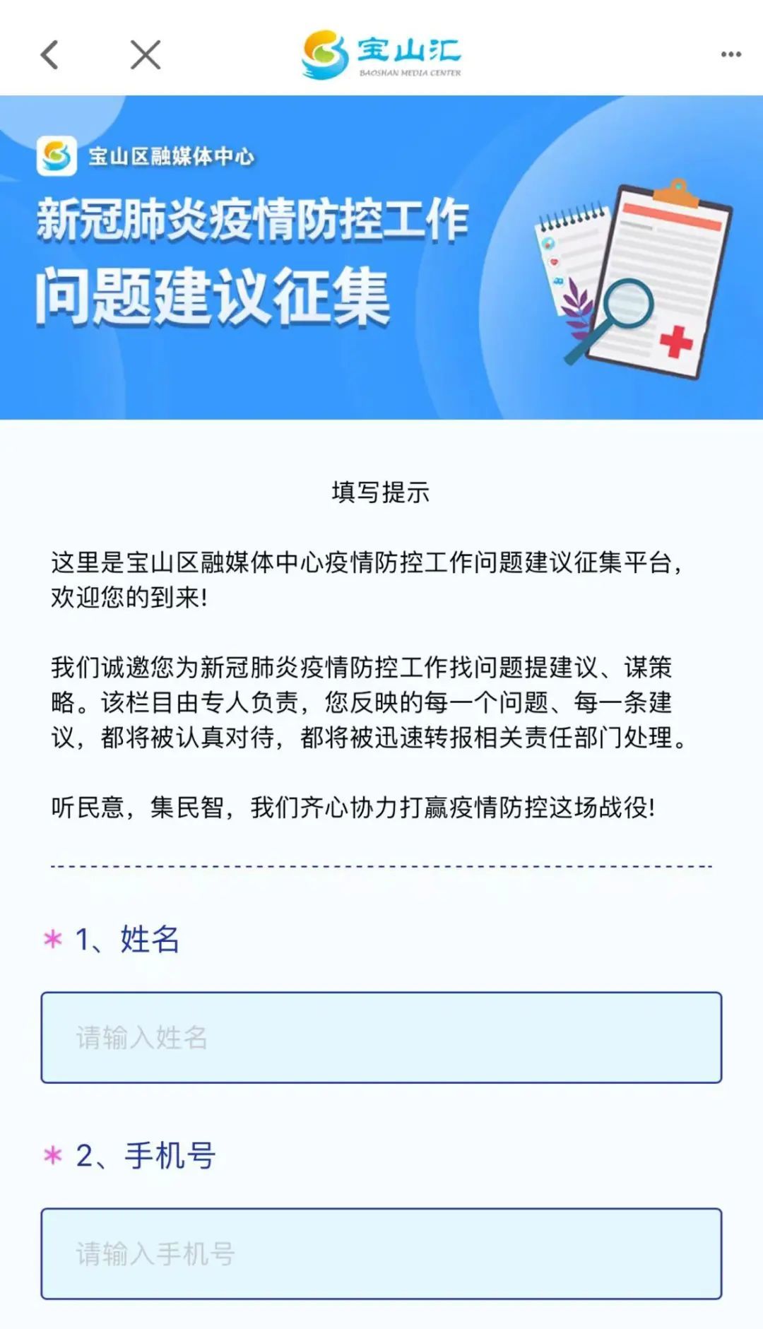 宝山人"三码"联查,点这里就可以了
