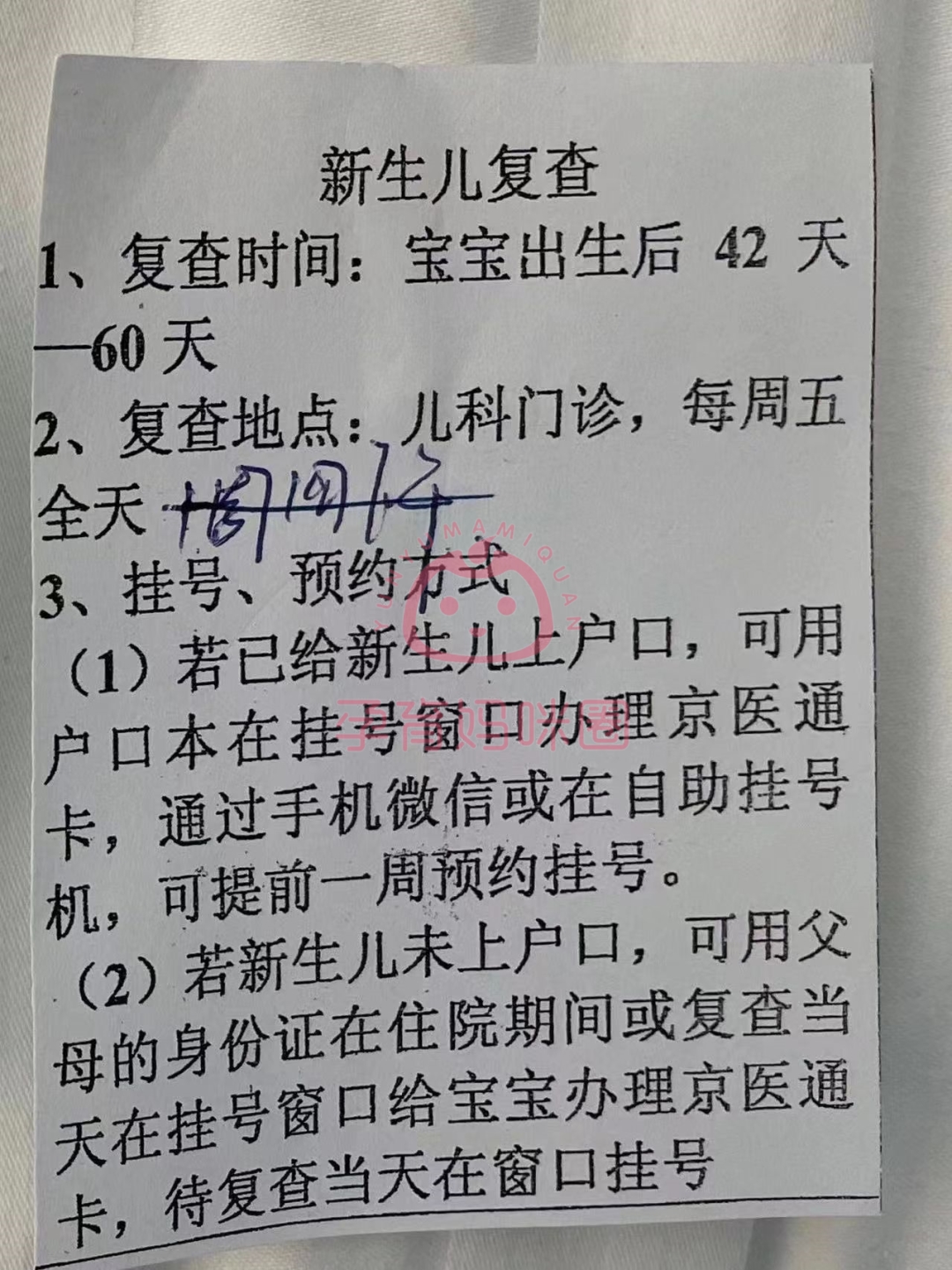 北京积水潭怎么挂号(北京积水潭医院怎么挂号?)