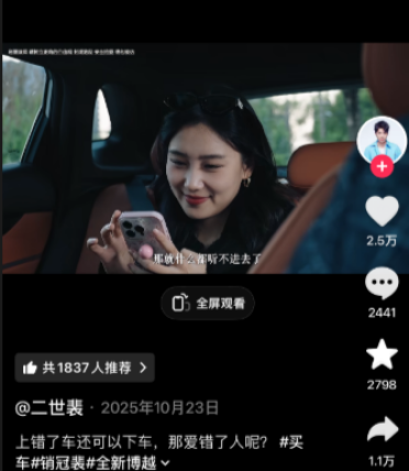 博主发吉利广告被指责：把女性塑造成拜金刻薄形象 官方客服回应