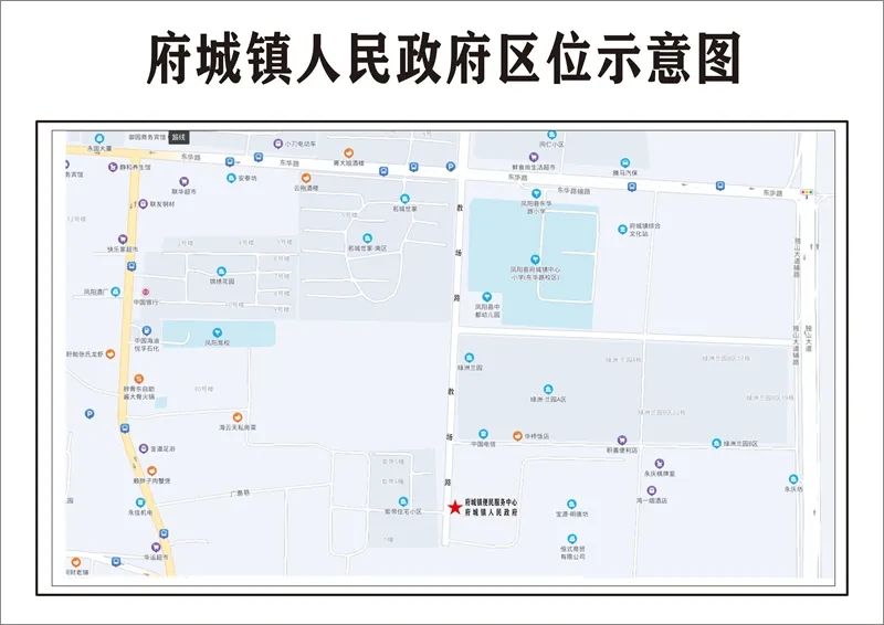凤阳县府城镇人民政府11月9日搬迁
