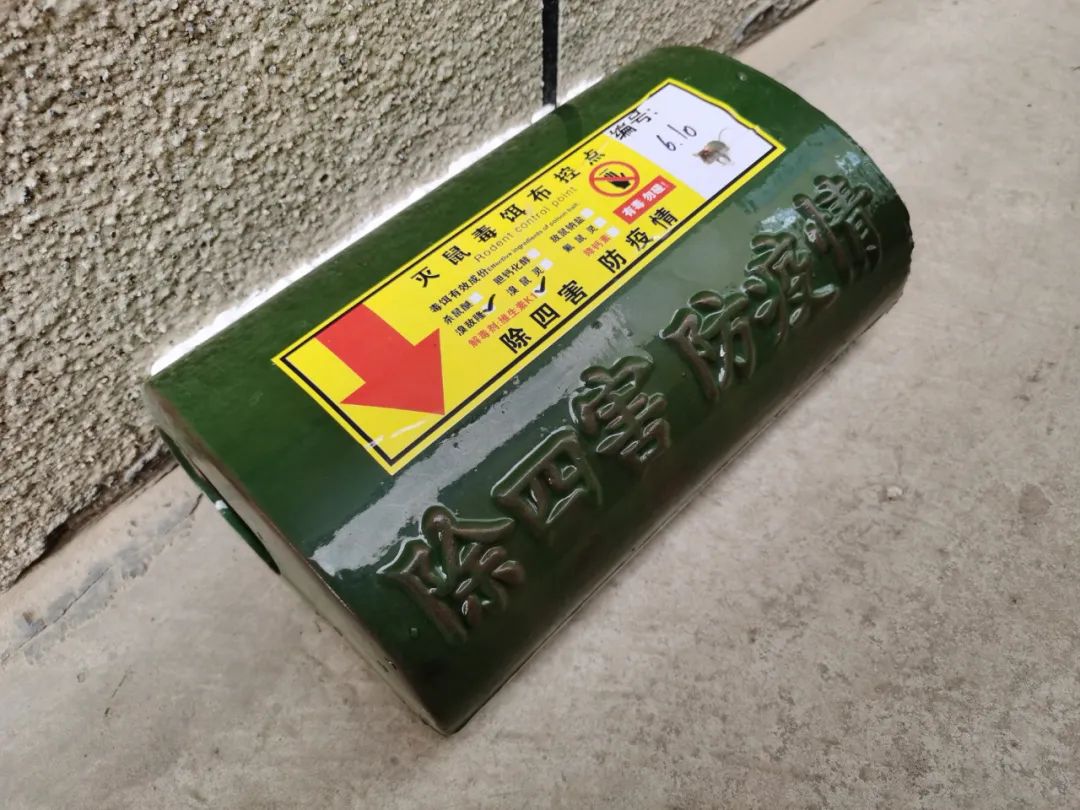 我市新增设置1000个灭鼠毒饵站