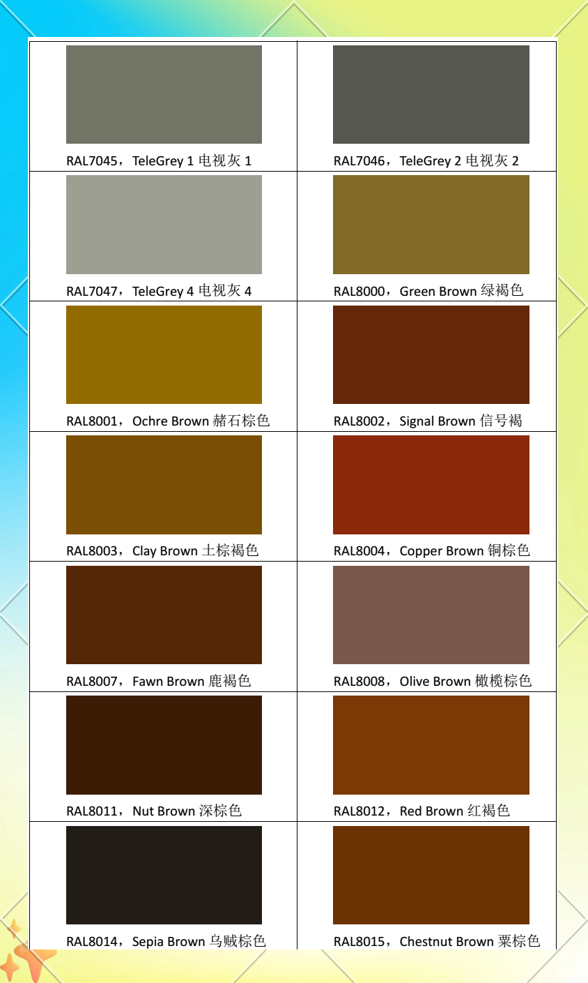 德国ral色卡:颜色选择与设计的国际标准
