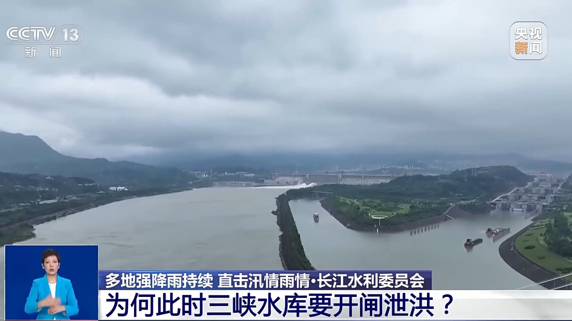 泄洪,分洪,蓄洪都是啥意思?一文了解