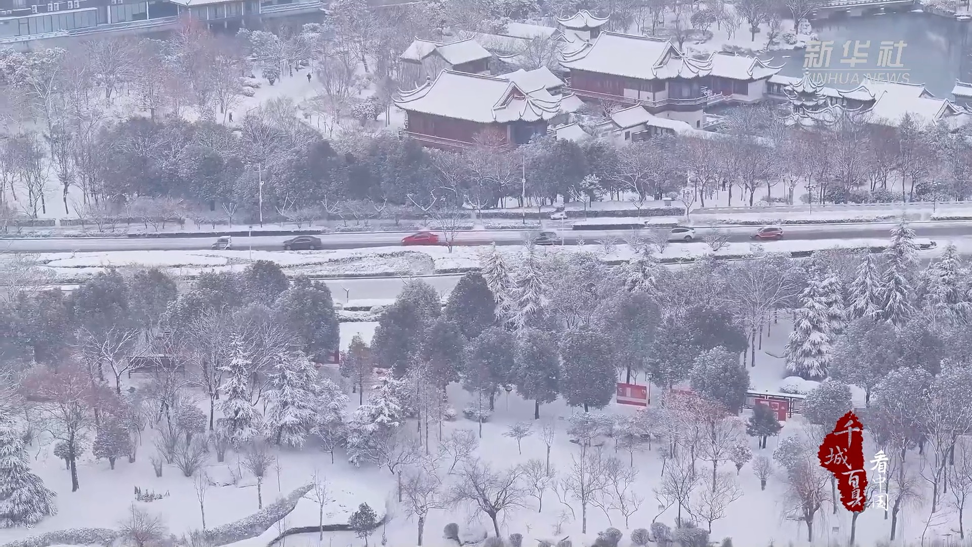 千城百县看中国︱山东枣庄:雪中美景入画来