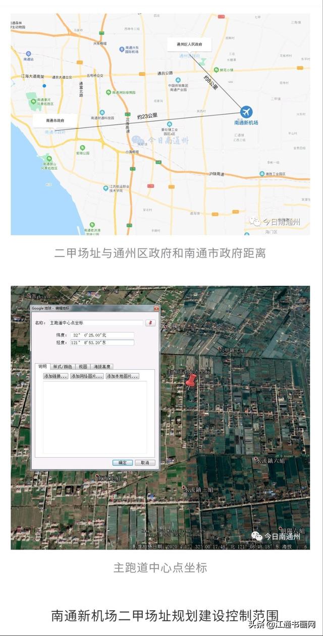 南通新机场二甲方案图图片