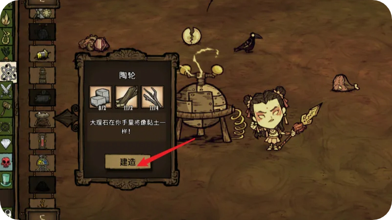 《饥荒》雕塑草图有什么用