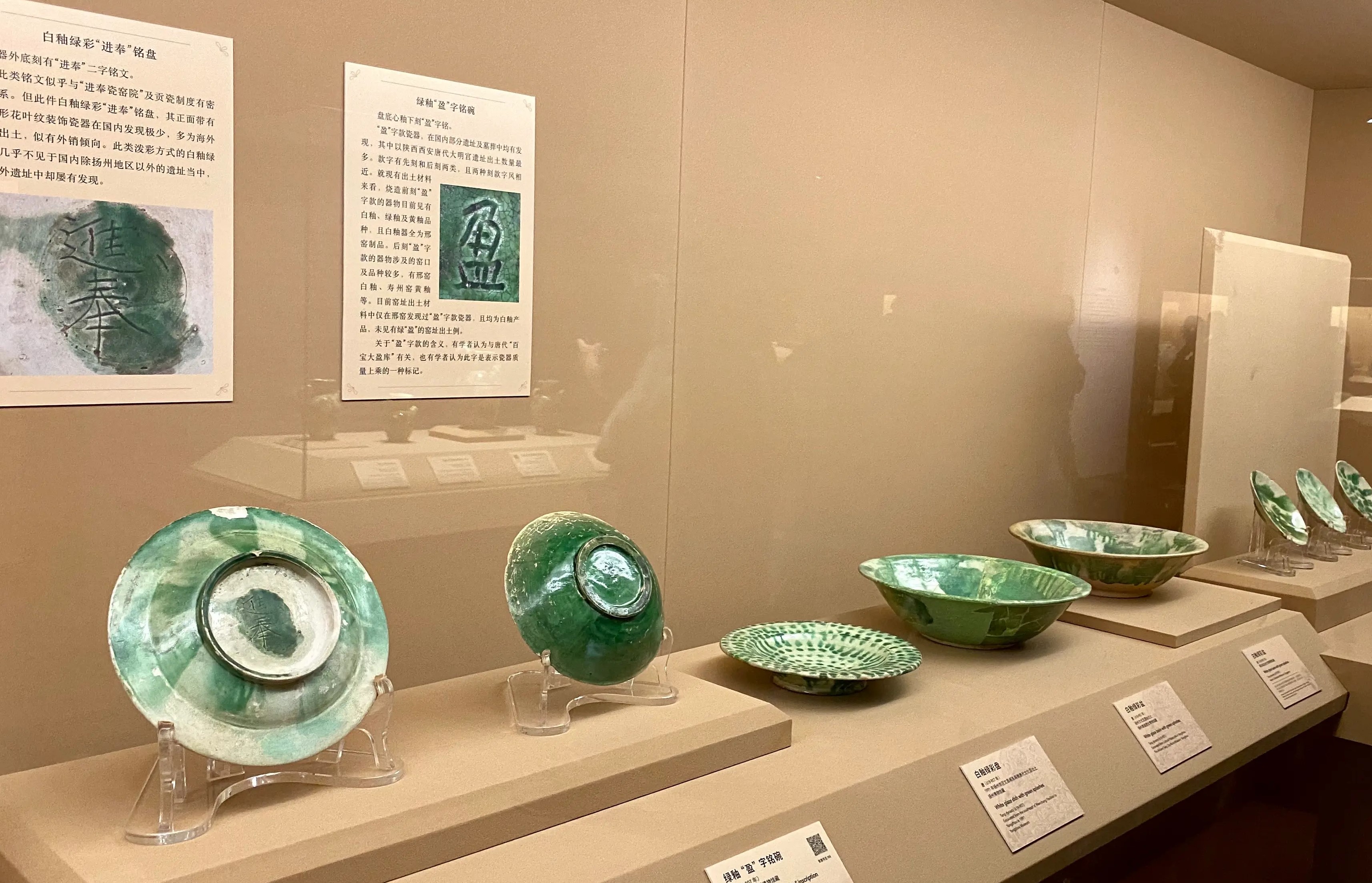 禁止出境文物之"白釉绿彩长颈瓶"