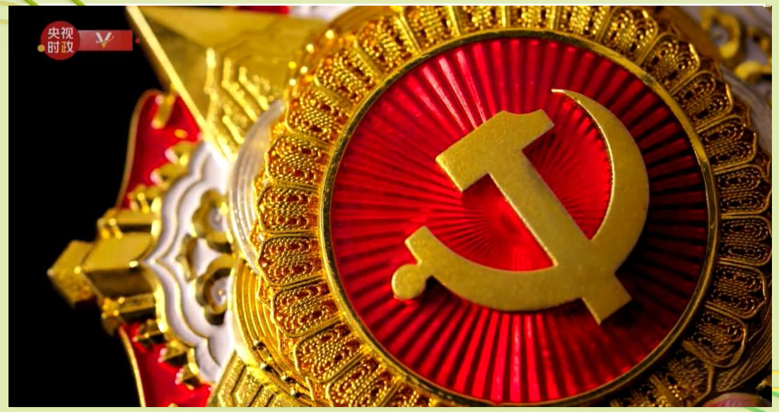 党徽的演变历程与七一勋章的设计特色解析