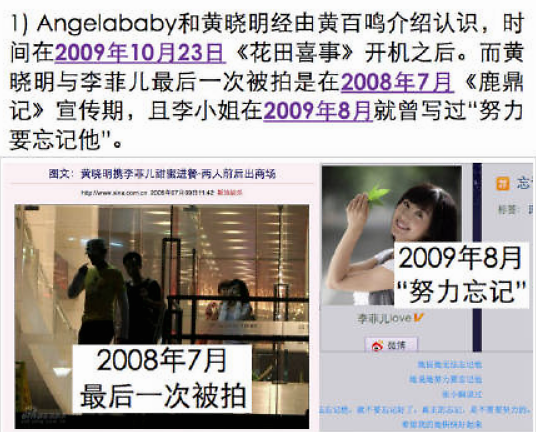 Angelababy离婚图片