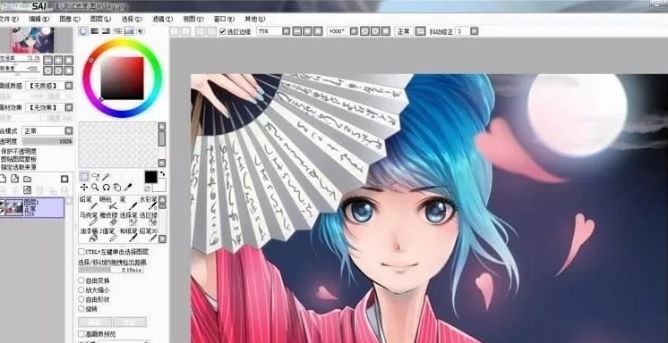 sai1 sai2绘画软件永久版安装包下载