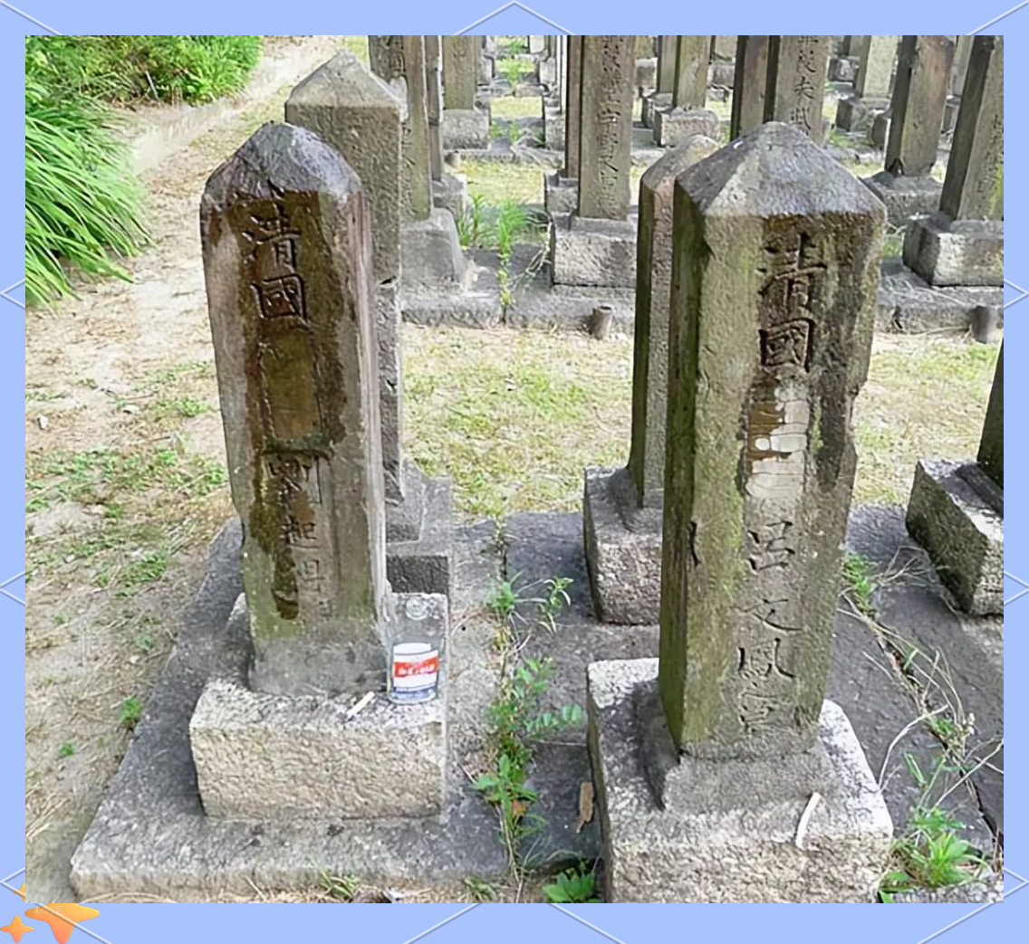 广州塑料二厂与香港,日本人的特殊墓地所在