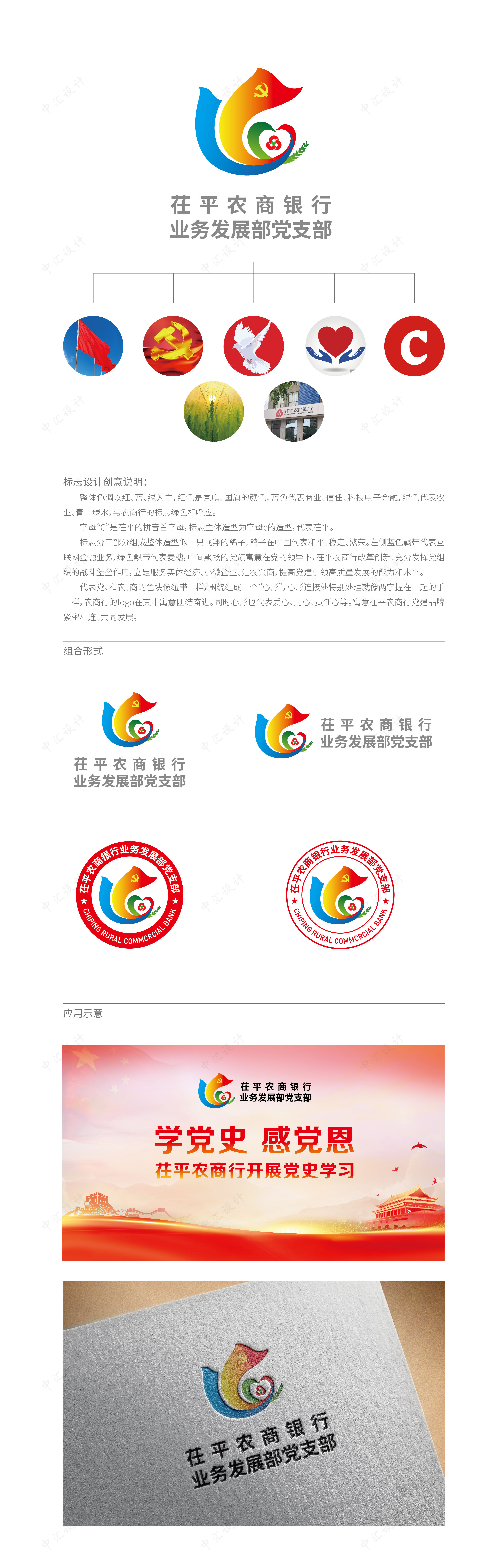 关于金融的logo设计图片