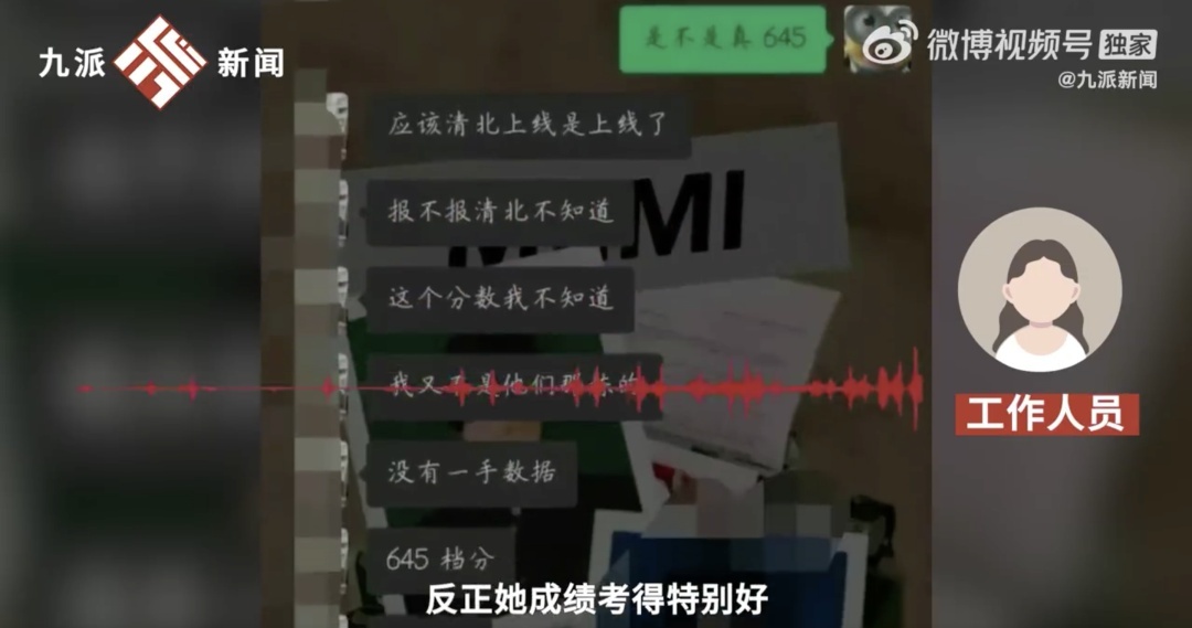 华坪女高的高考成绩公布?回应来了
