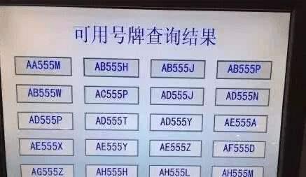 肇庆车牌字母图片